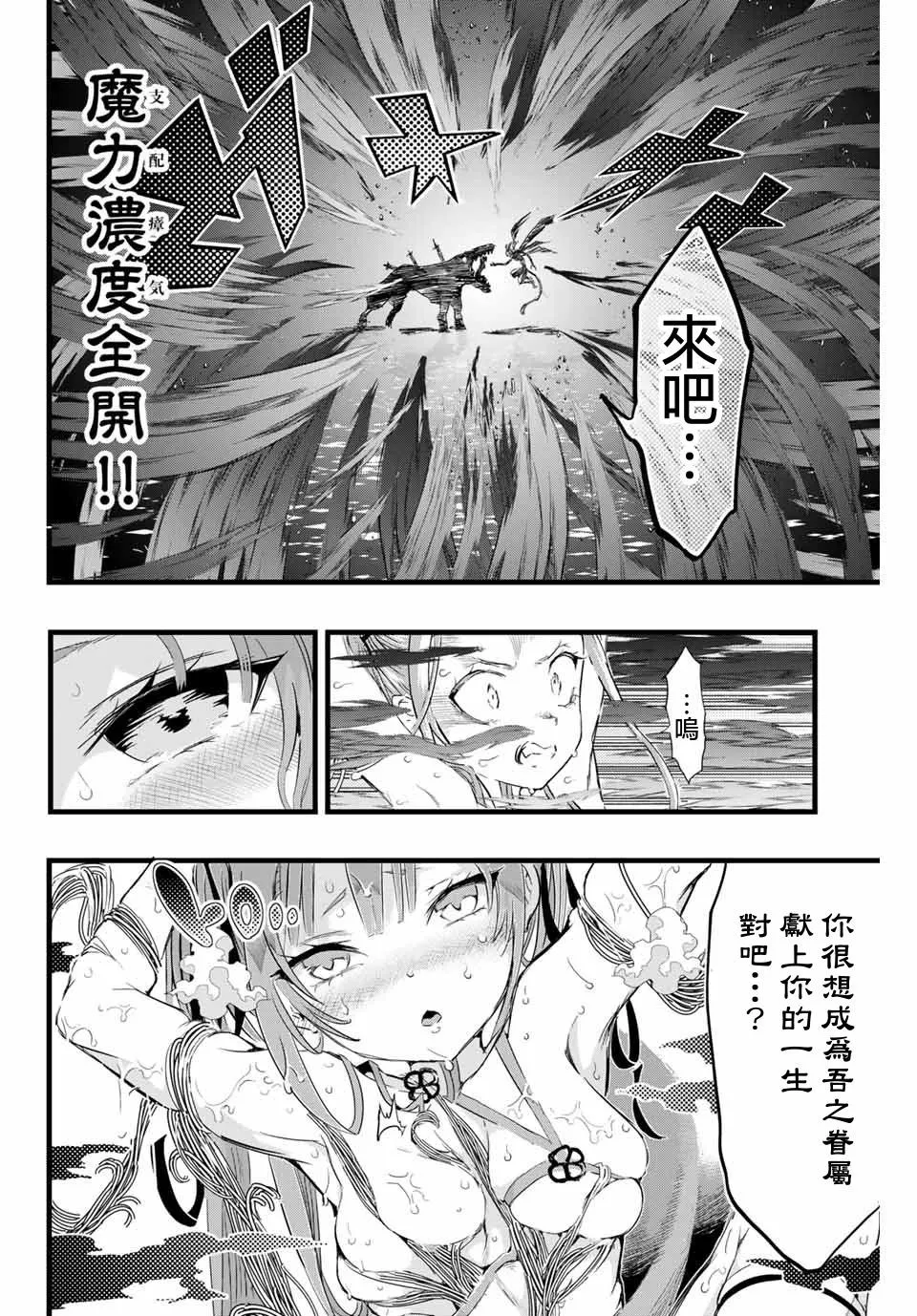 第11话 第12页
