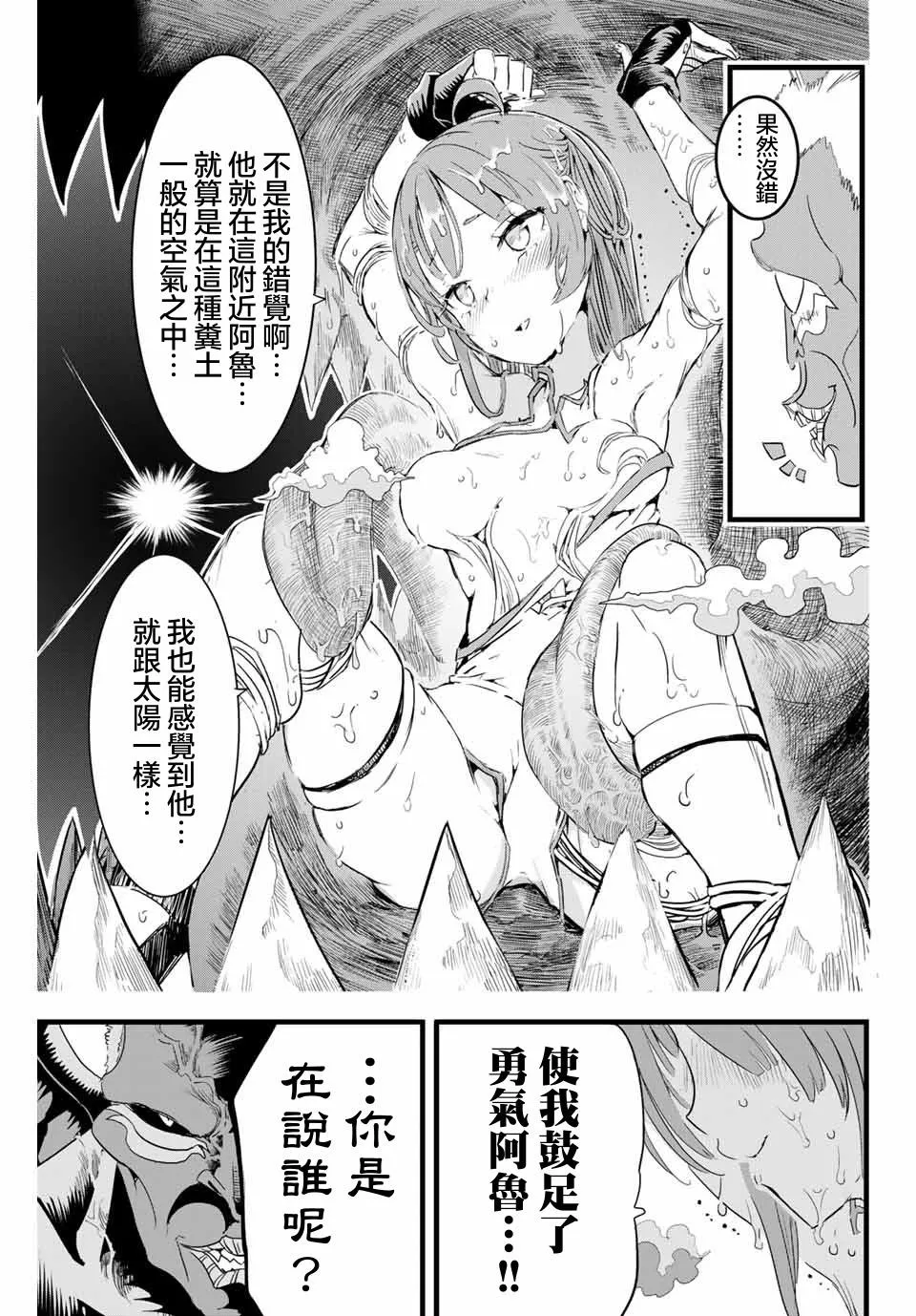 第11话 第13页