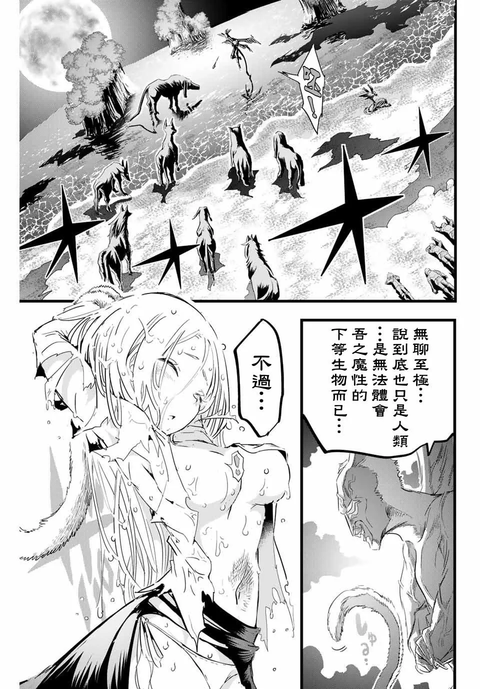 第11话 第15页