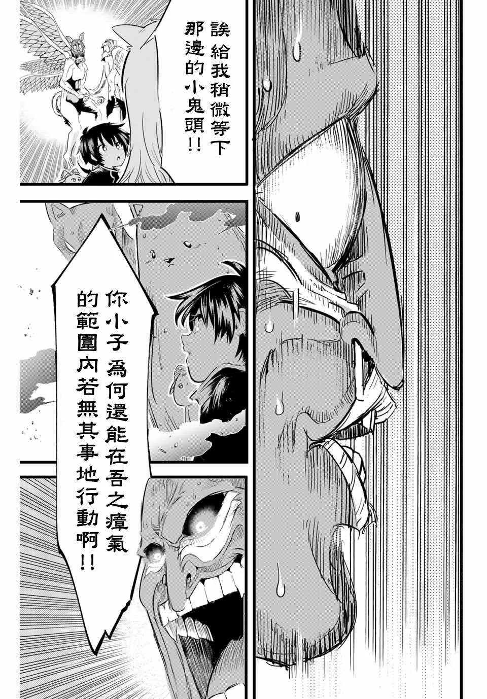 第11话 第17页