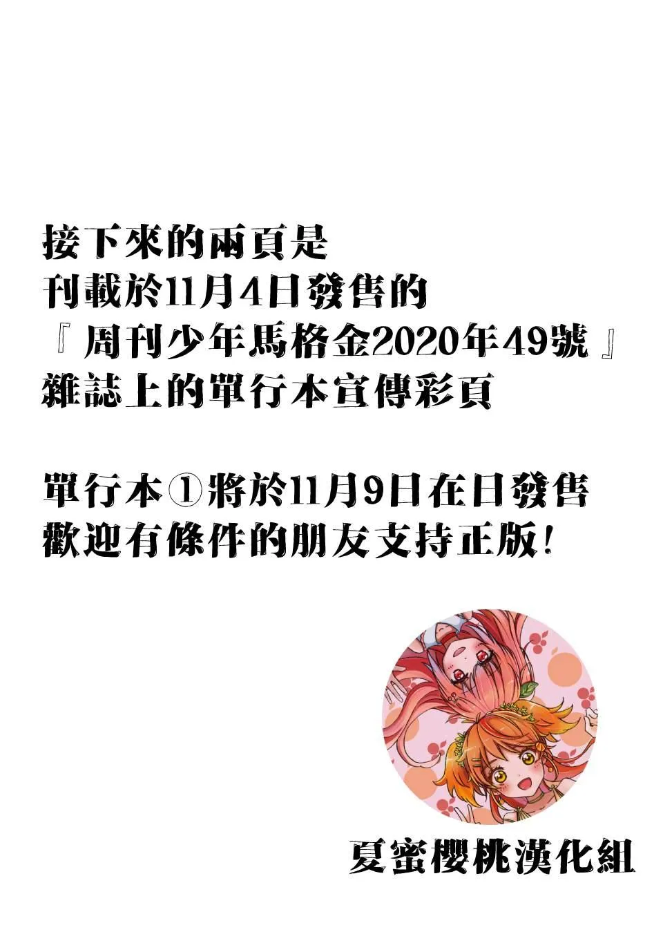 第13话 惊慌失措的魔人 第14页