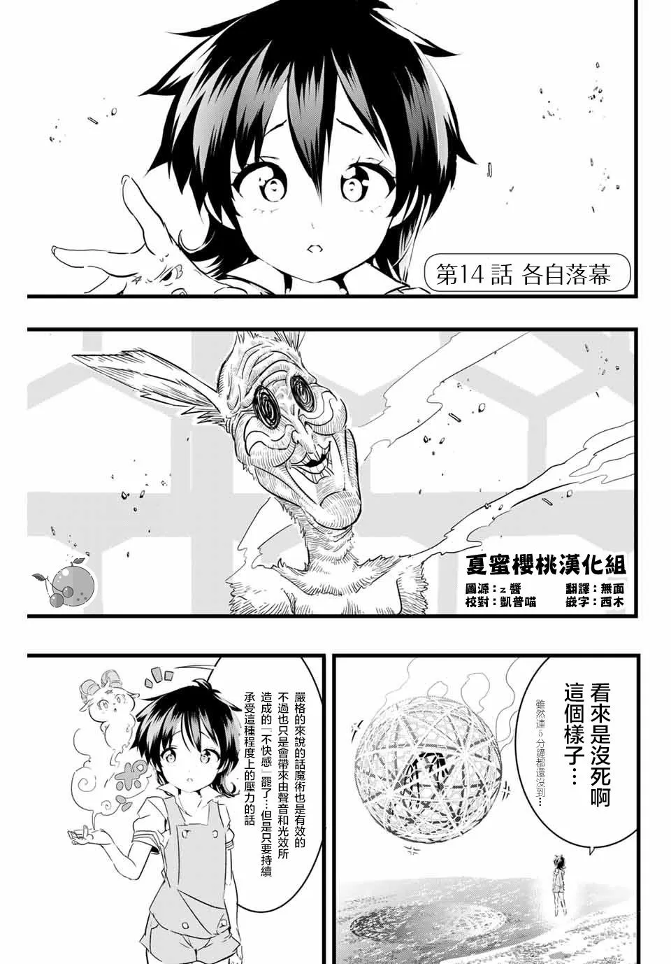 第14话 第1页