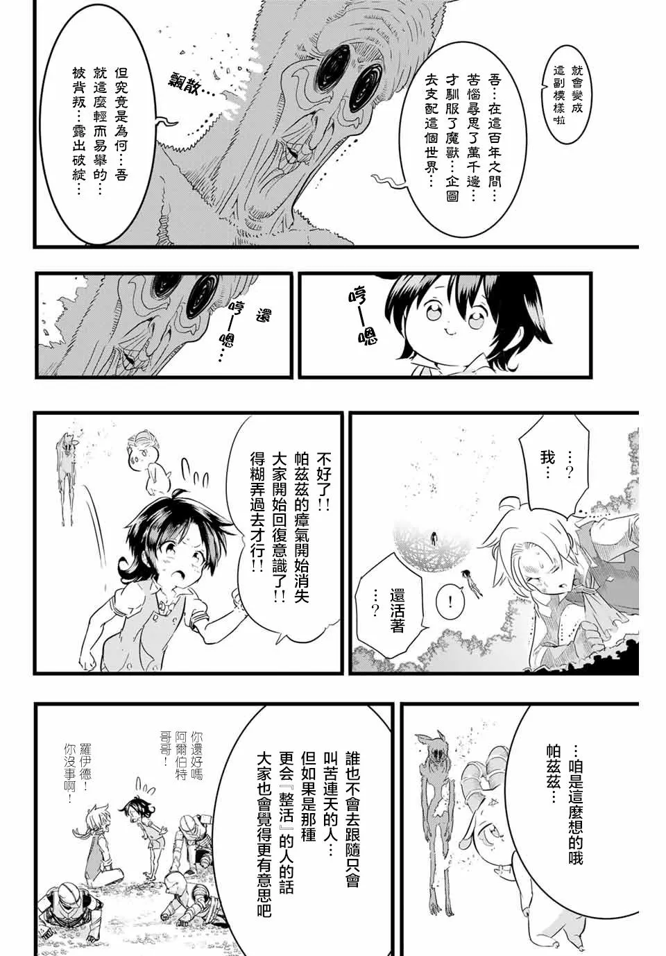 第14话 第2页