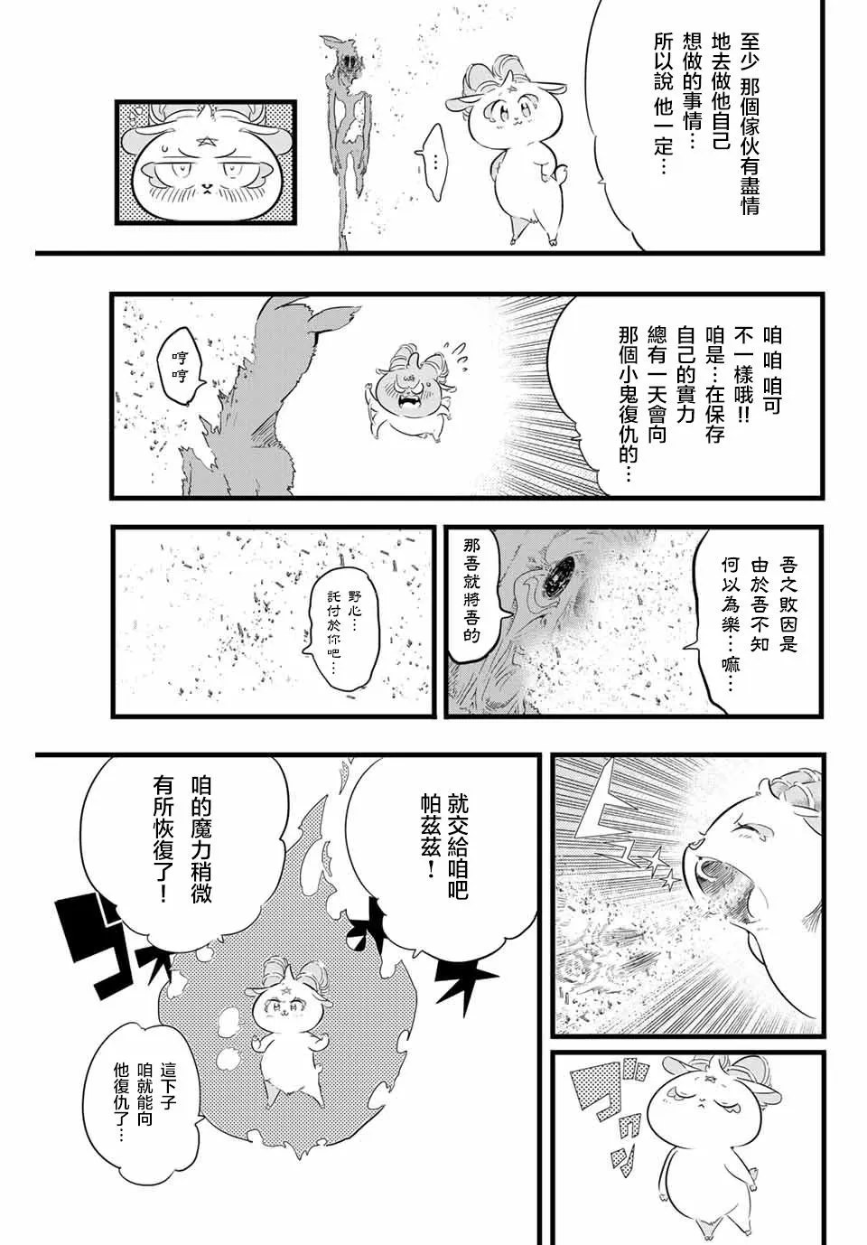 第14话 第3页