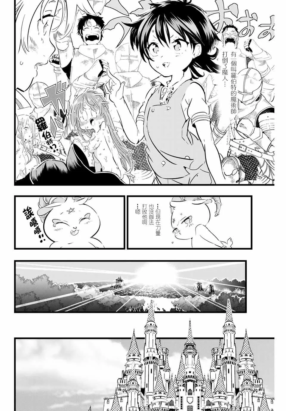第14话 第4页