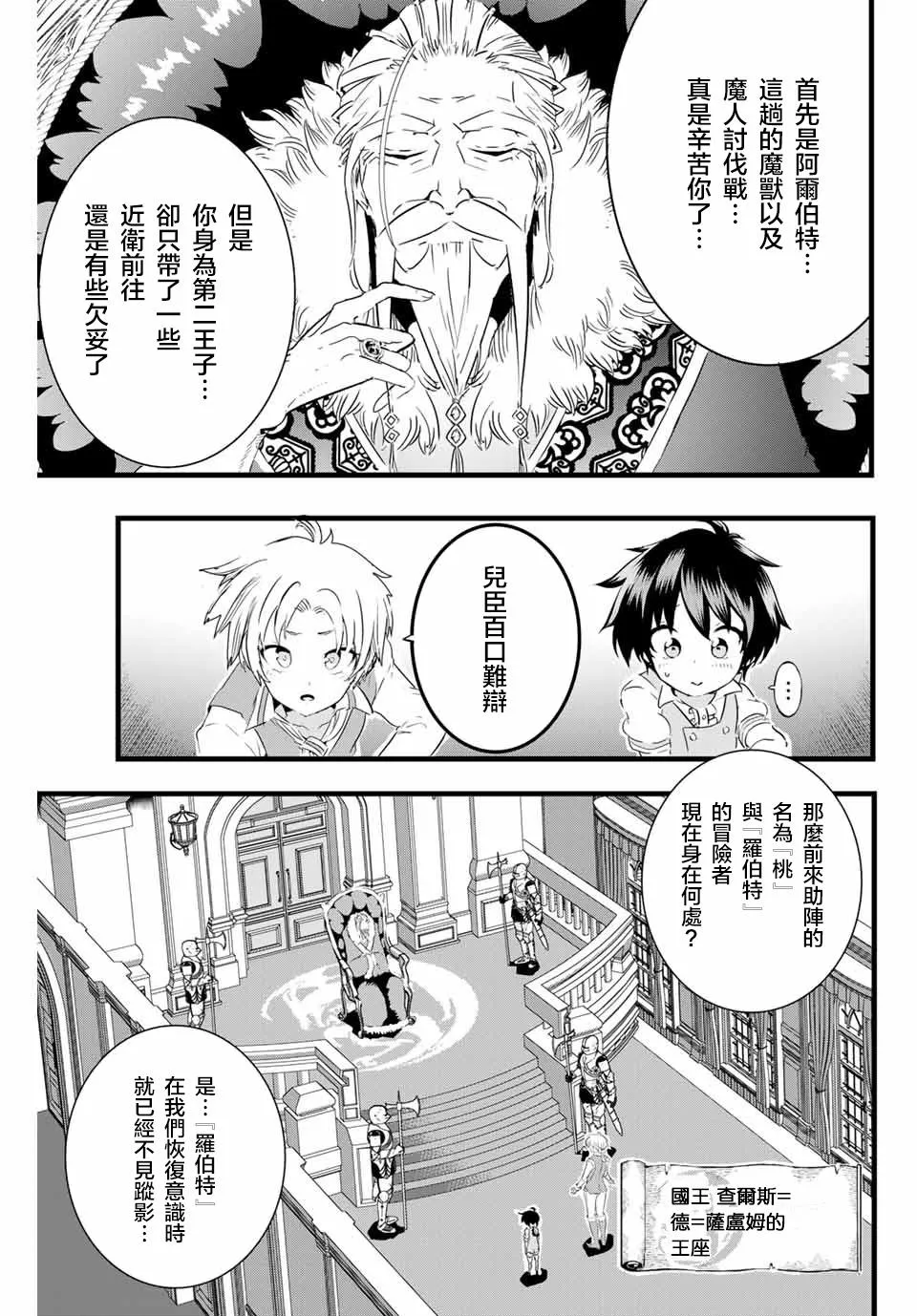 第14话 第5页