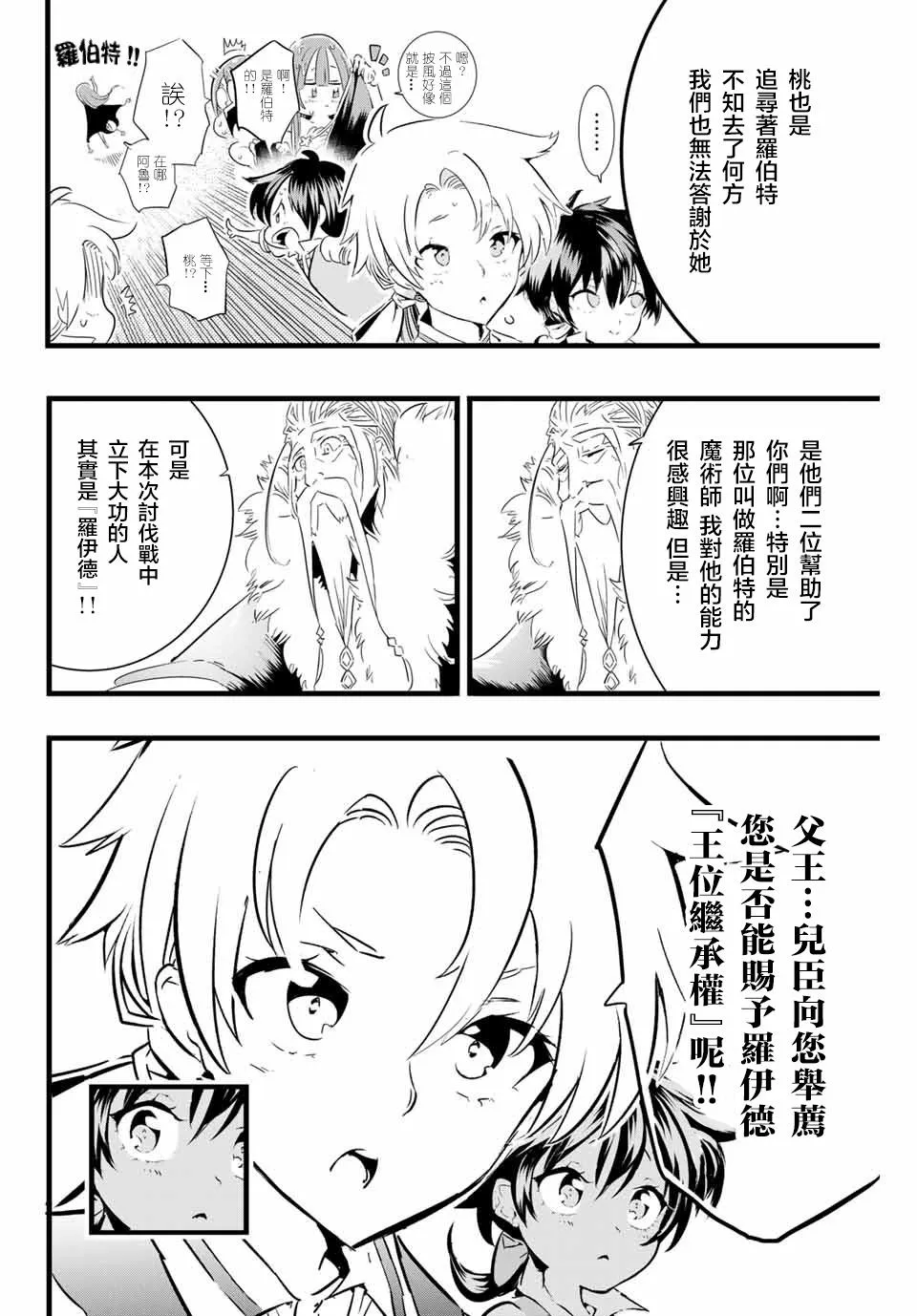 第14话 第6页