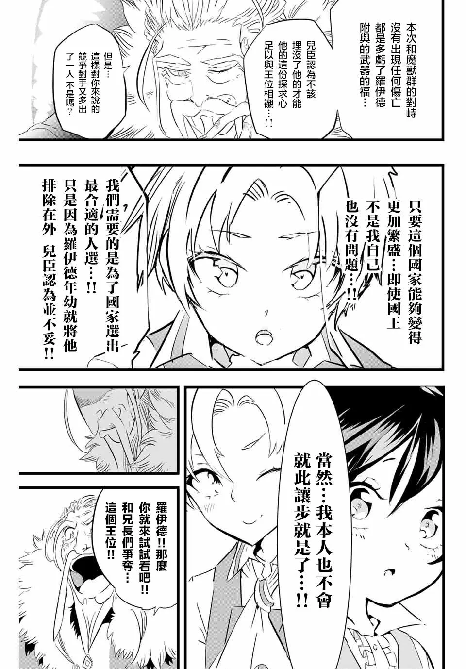 第14话 第7页