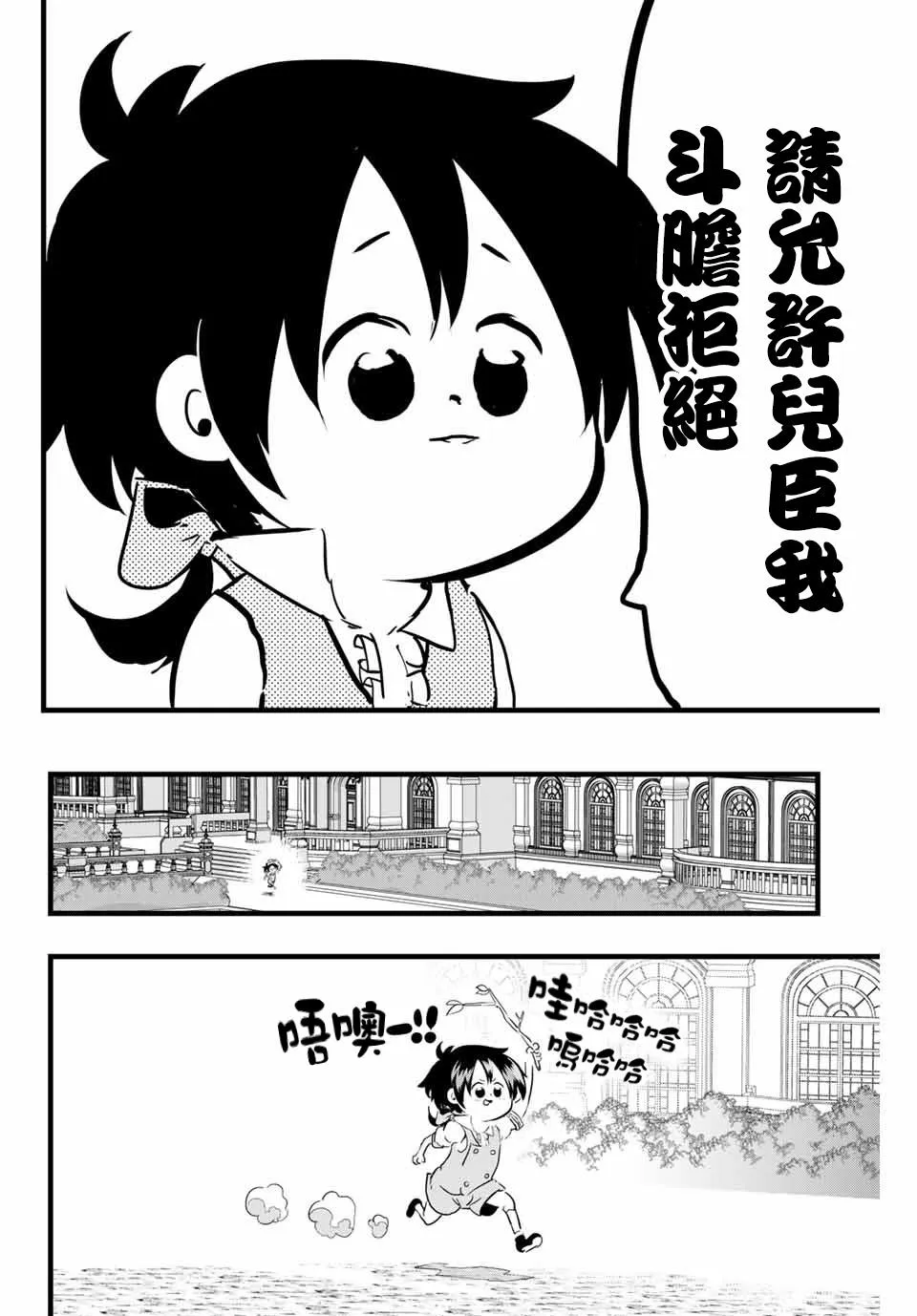第14话 第8页
