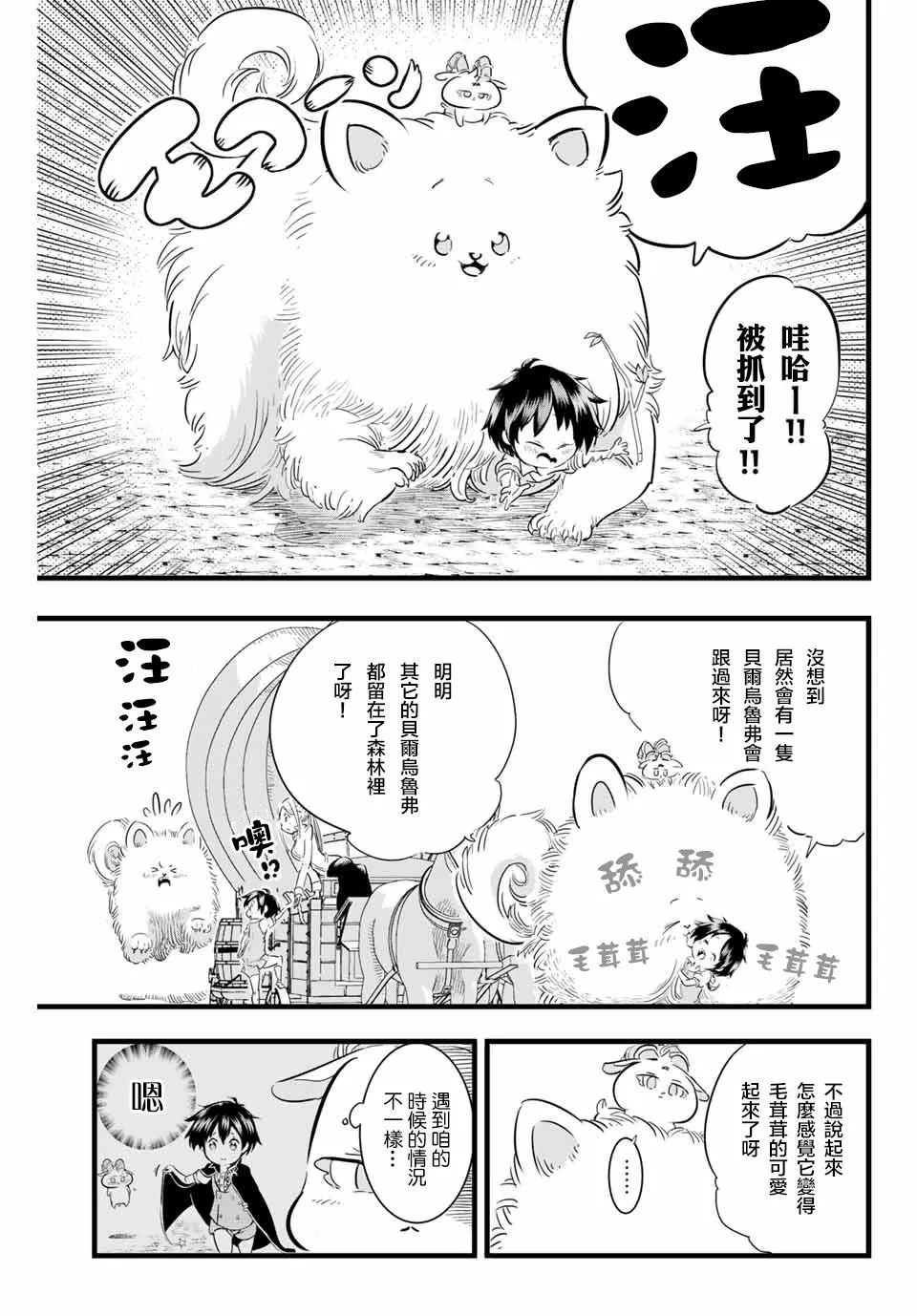 第14话 第9页