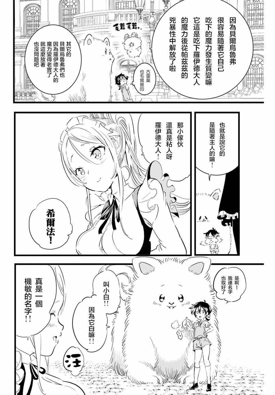 第14话 第10页
