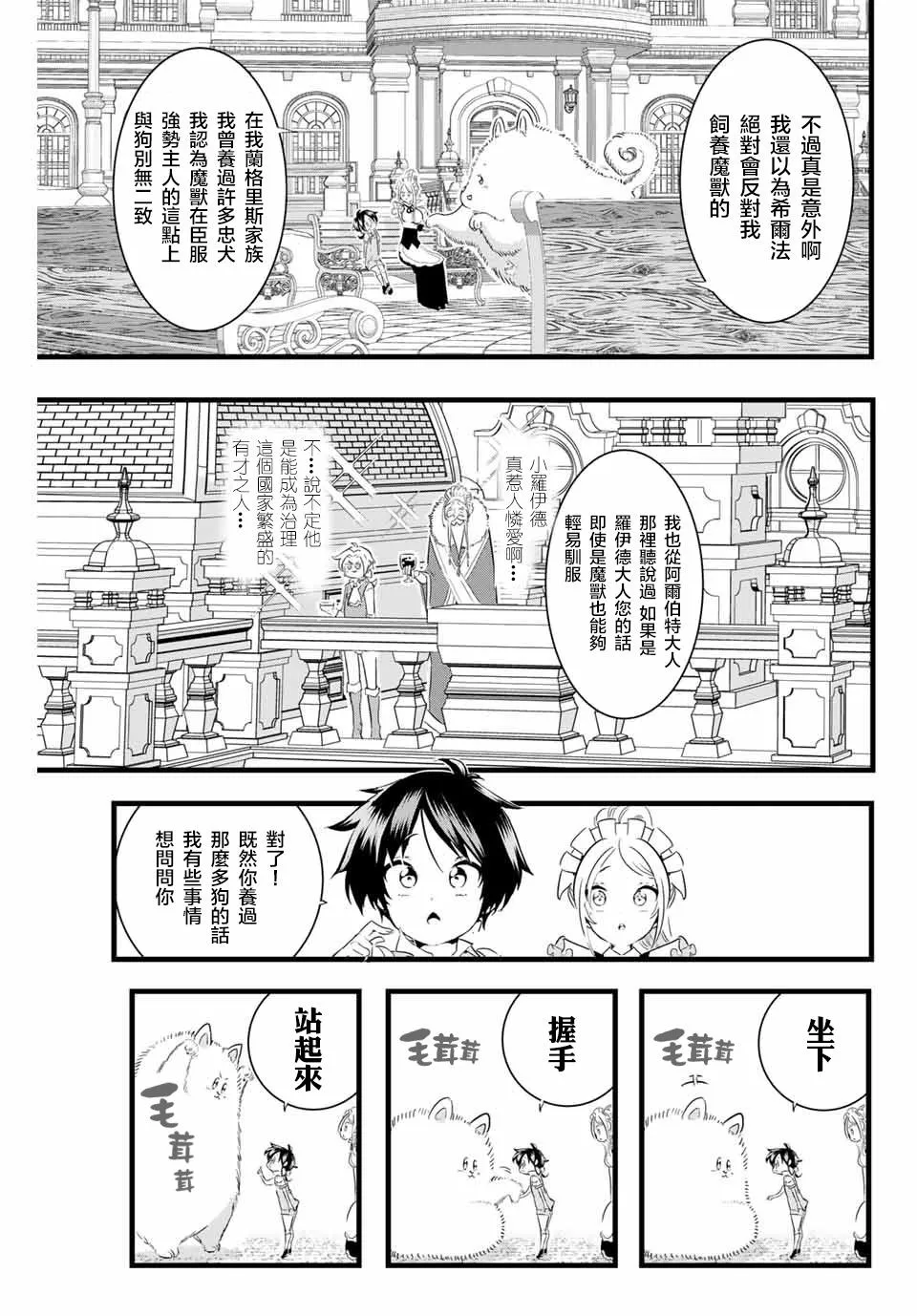 第14话 第11页