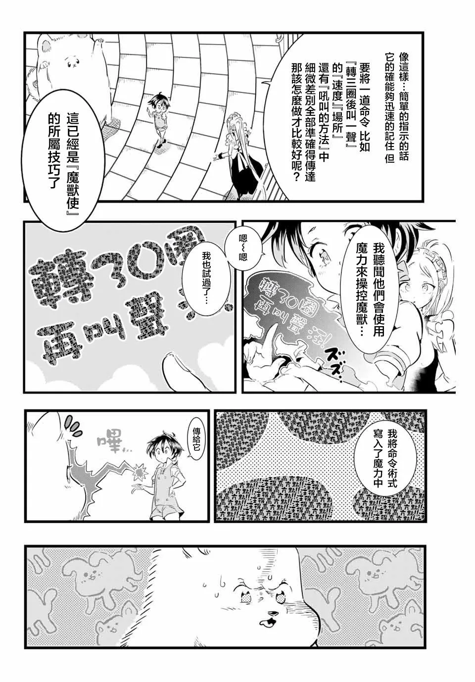 第14话 第12页