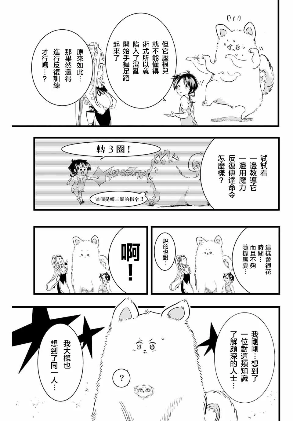第14话 第13页