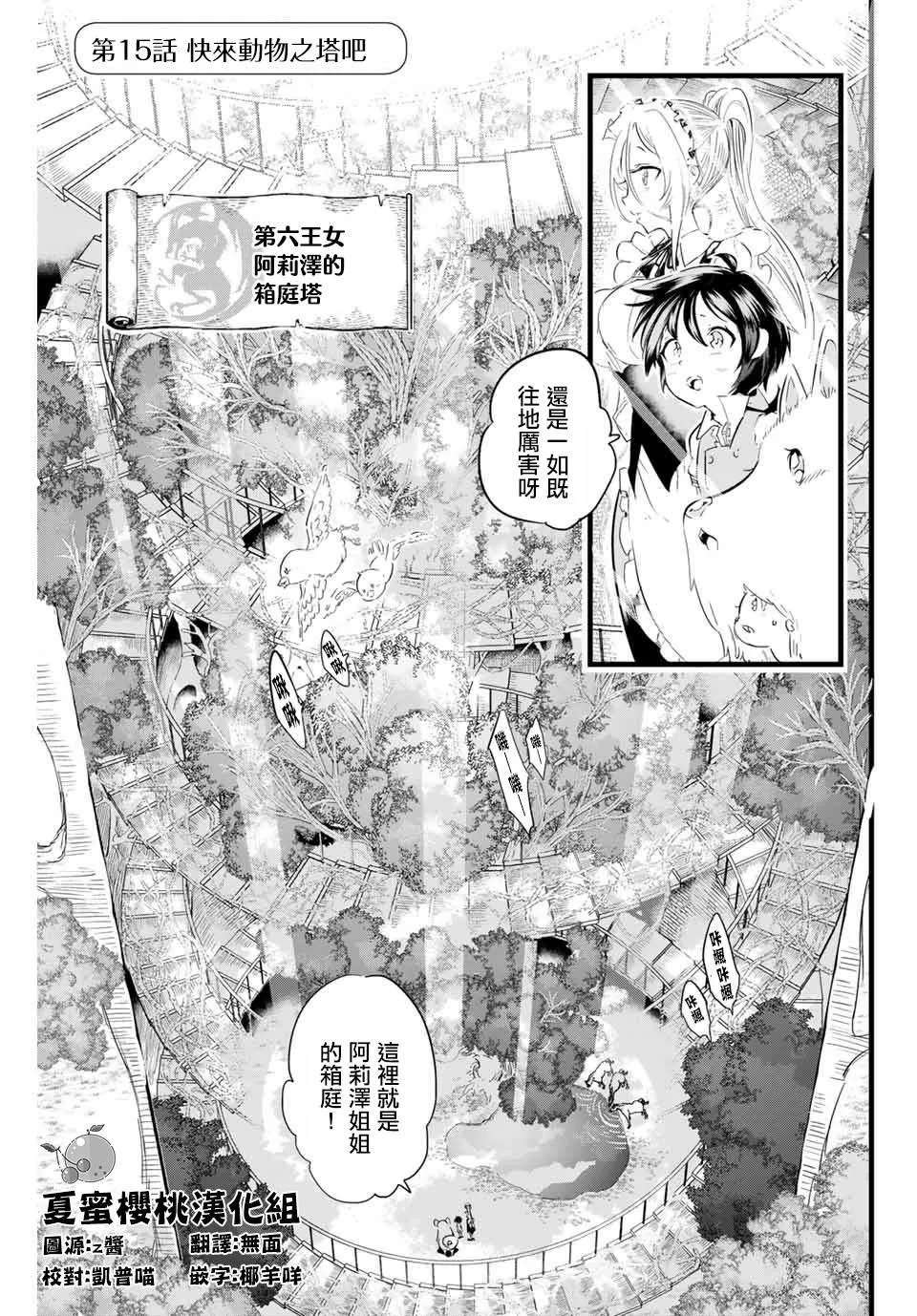 第15话 第1页