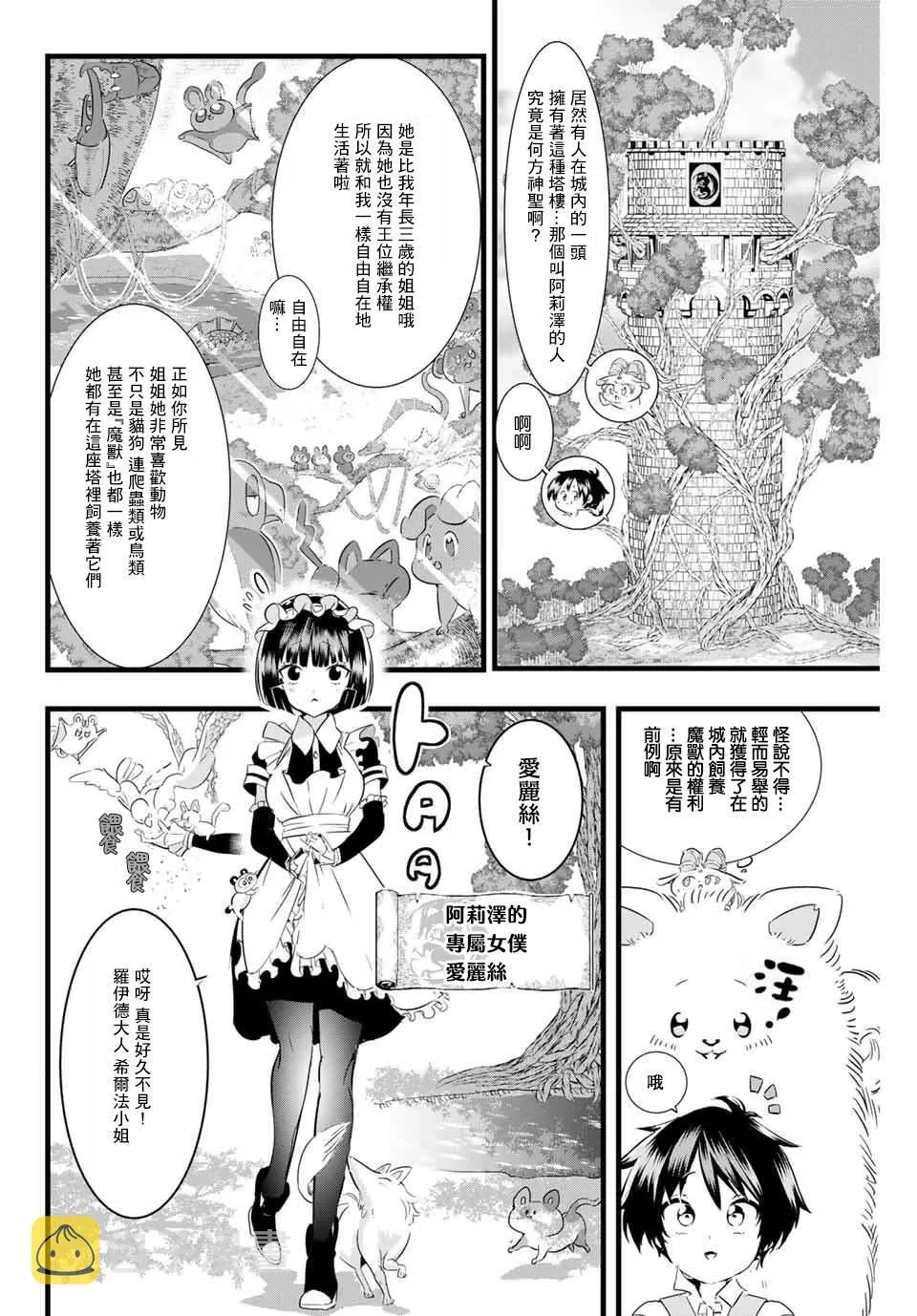 第15话 第2页