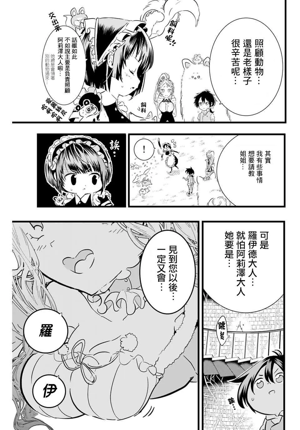 第15话 第3页