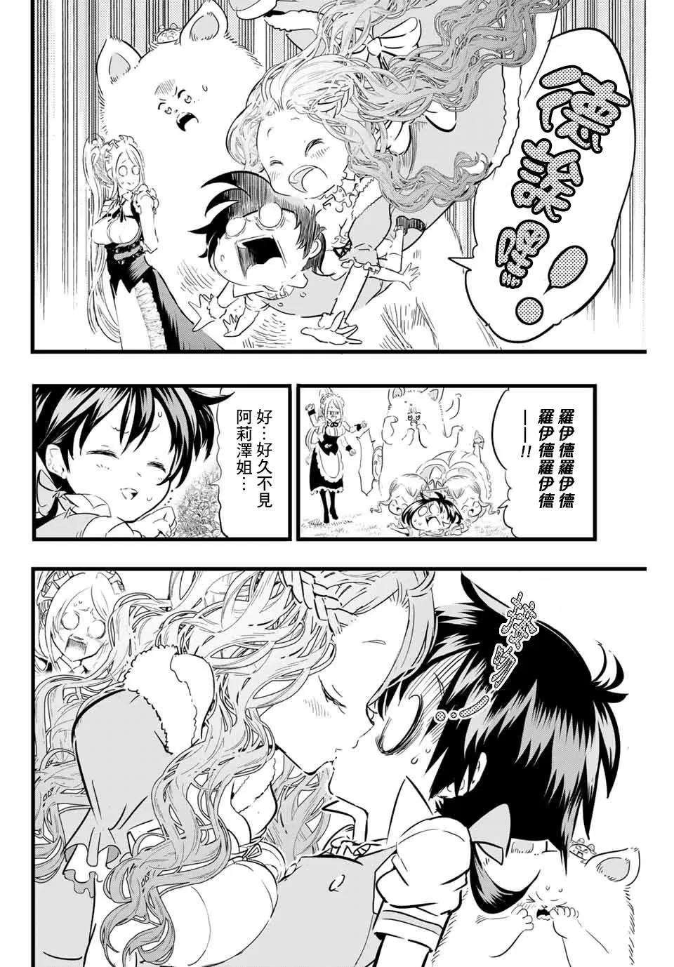 第15话 第4页