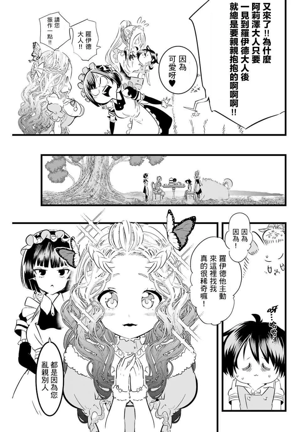 第15话 第5页
