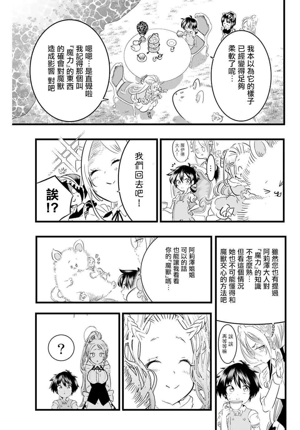 第15话 第7页