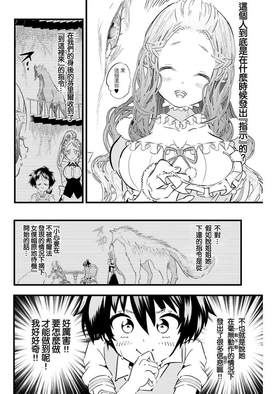 第15话 第10页