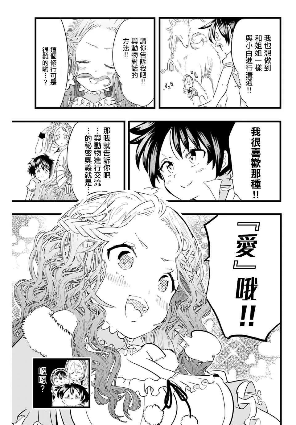 第15话 第11页
