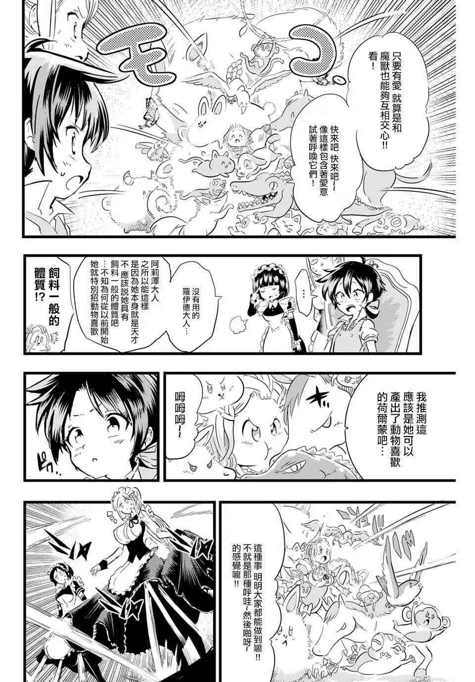 第15话 第12页