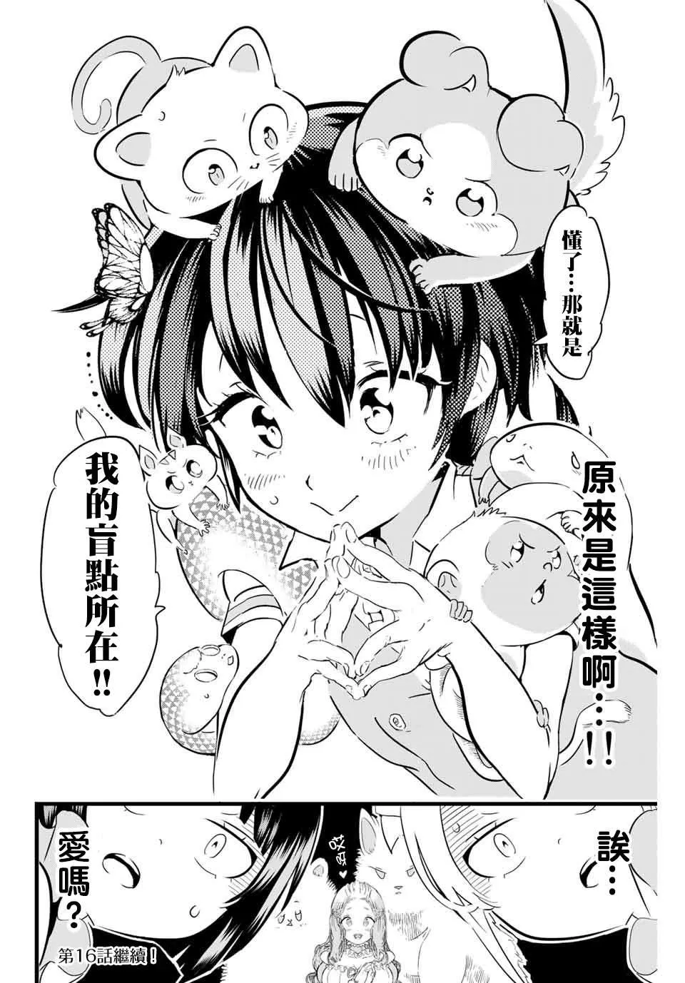 第15话 第14页