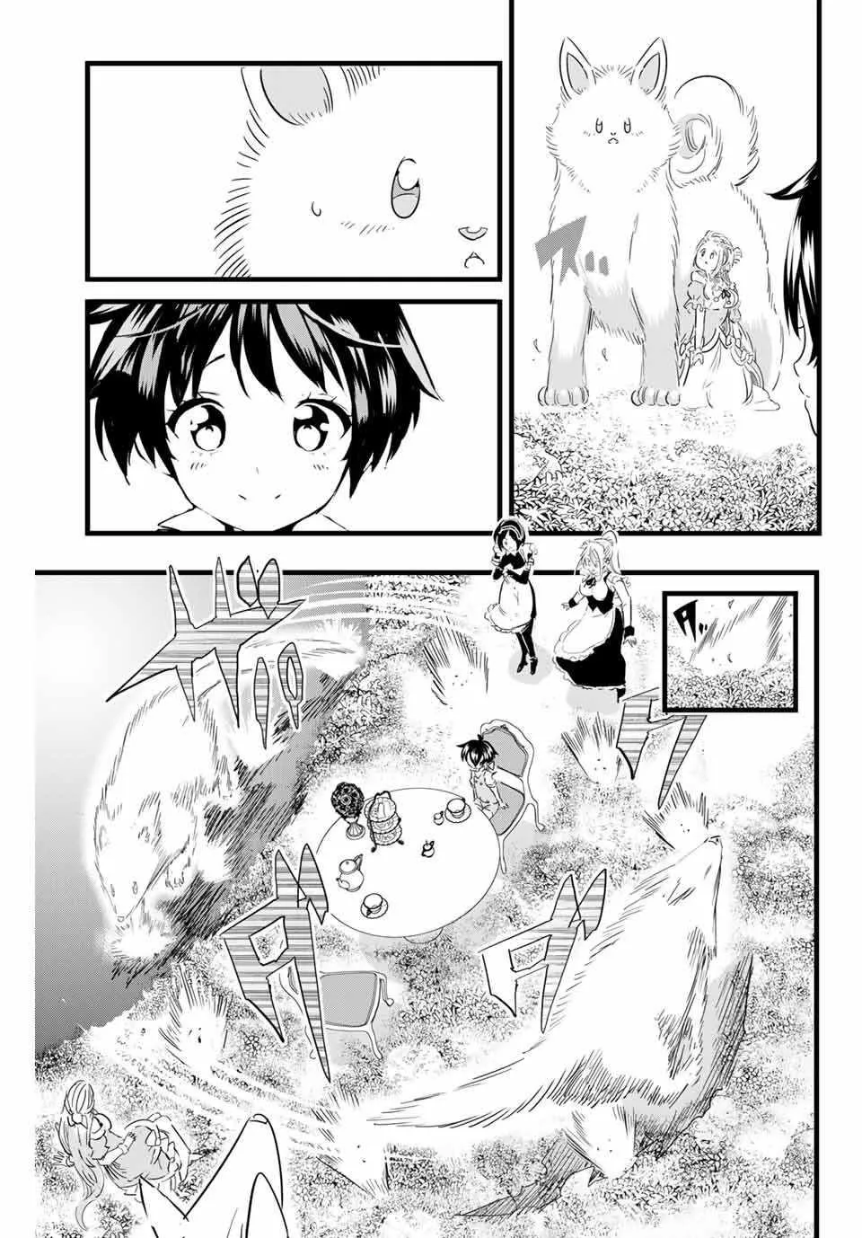第16话 阿莉泽的力量 第5页