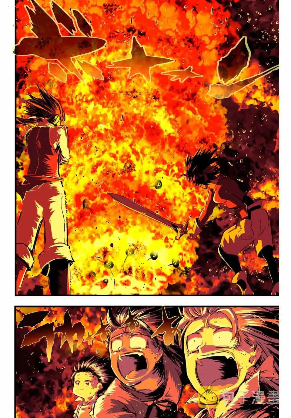 第18话 冒险者登录 第18页