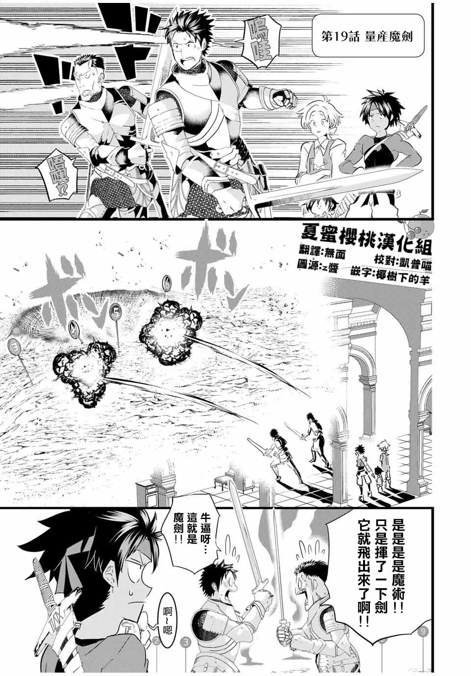 第19话 第1页