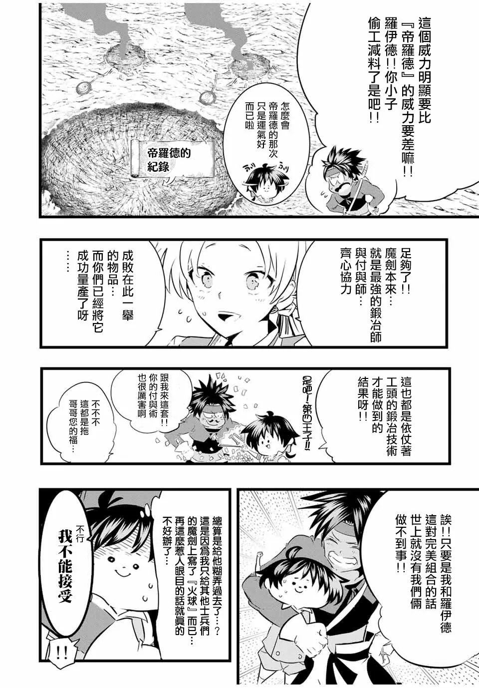 第19话 第2页