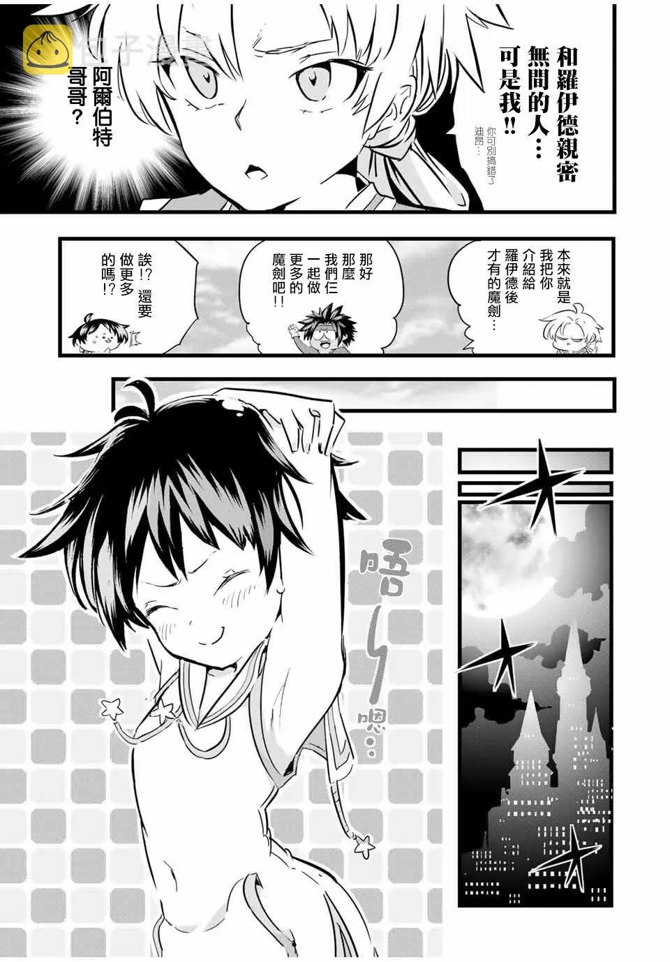 第19话 第3页
