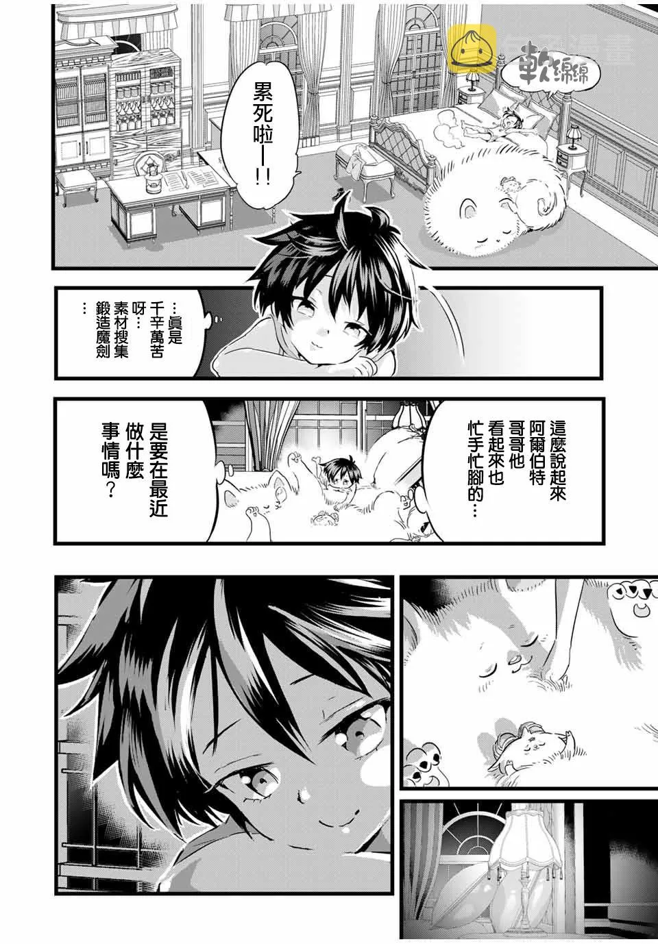 第19话 第4页