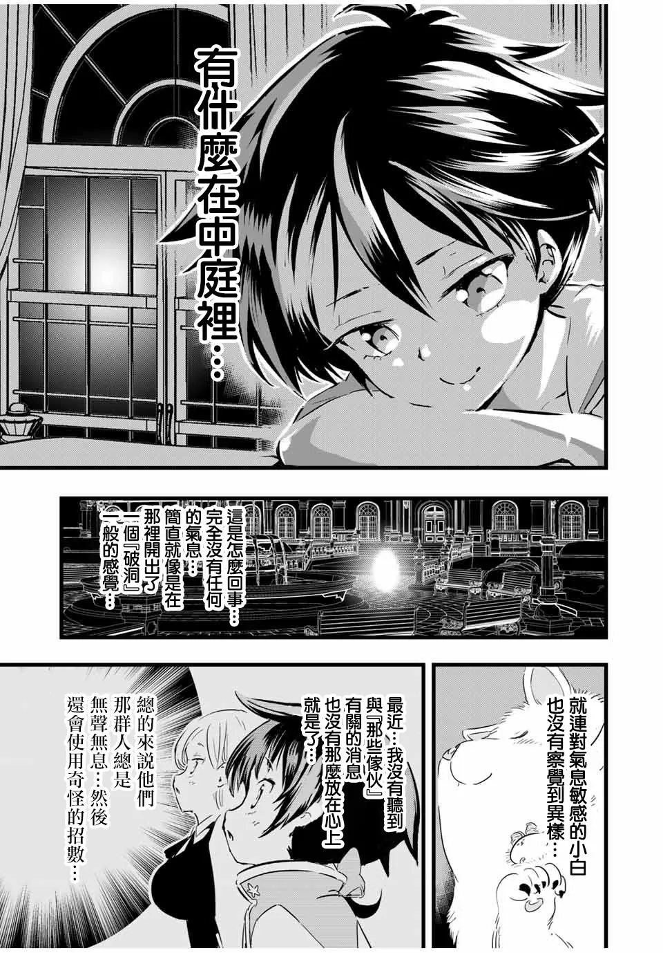 第19话 第5页