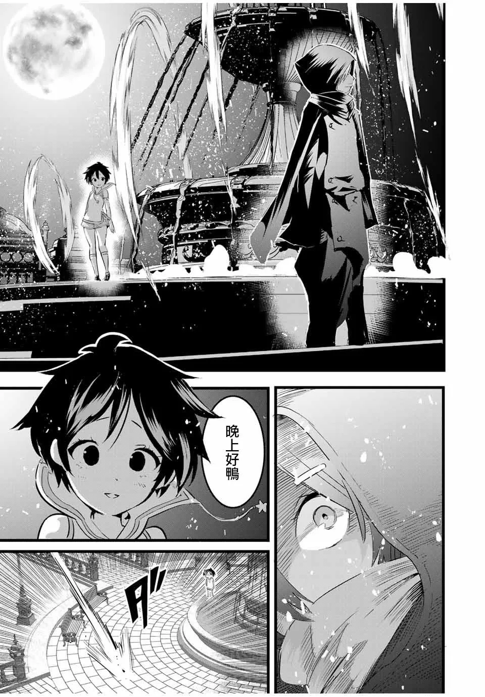 第19话 第7页