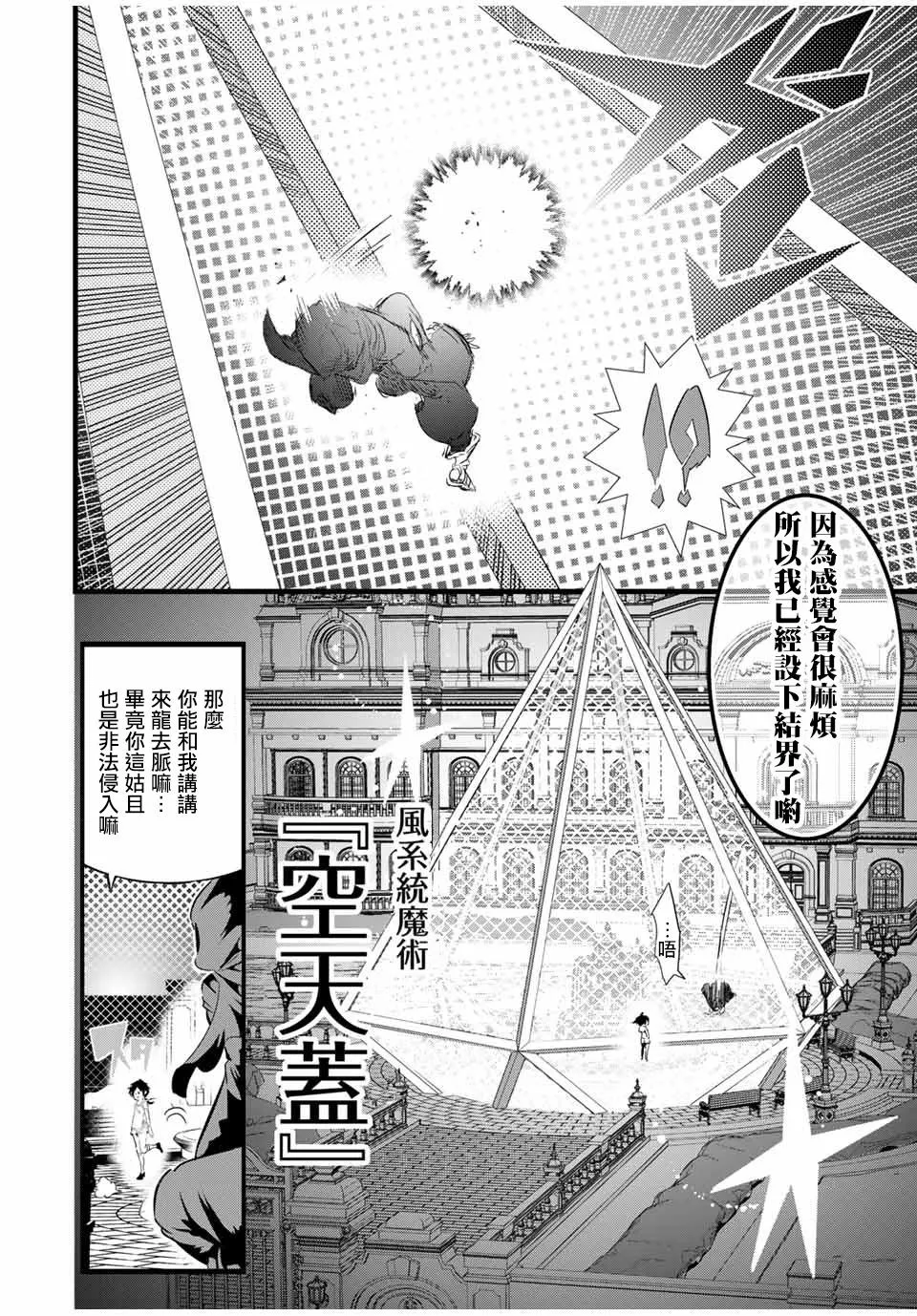 第19话 第8页