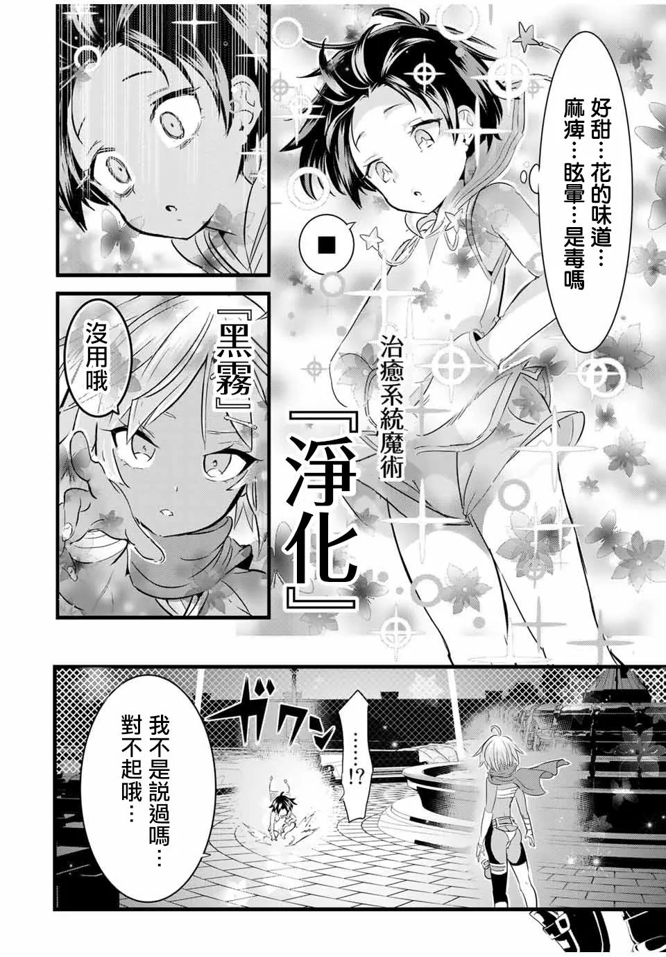 第19话 第10页