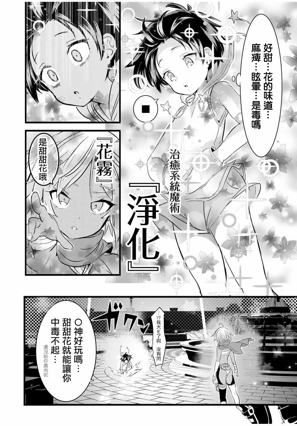 第19话 第13页