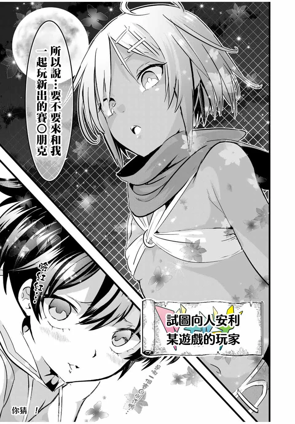 第19话 第14页