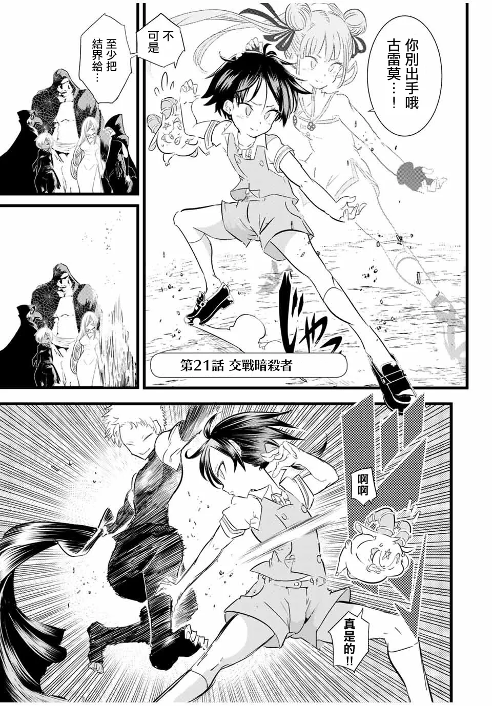 第21话 第1页