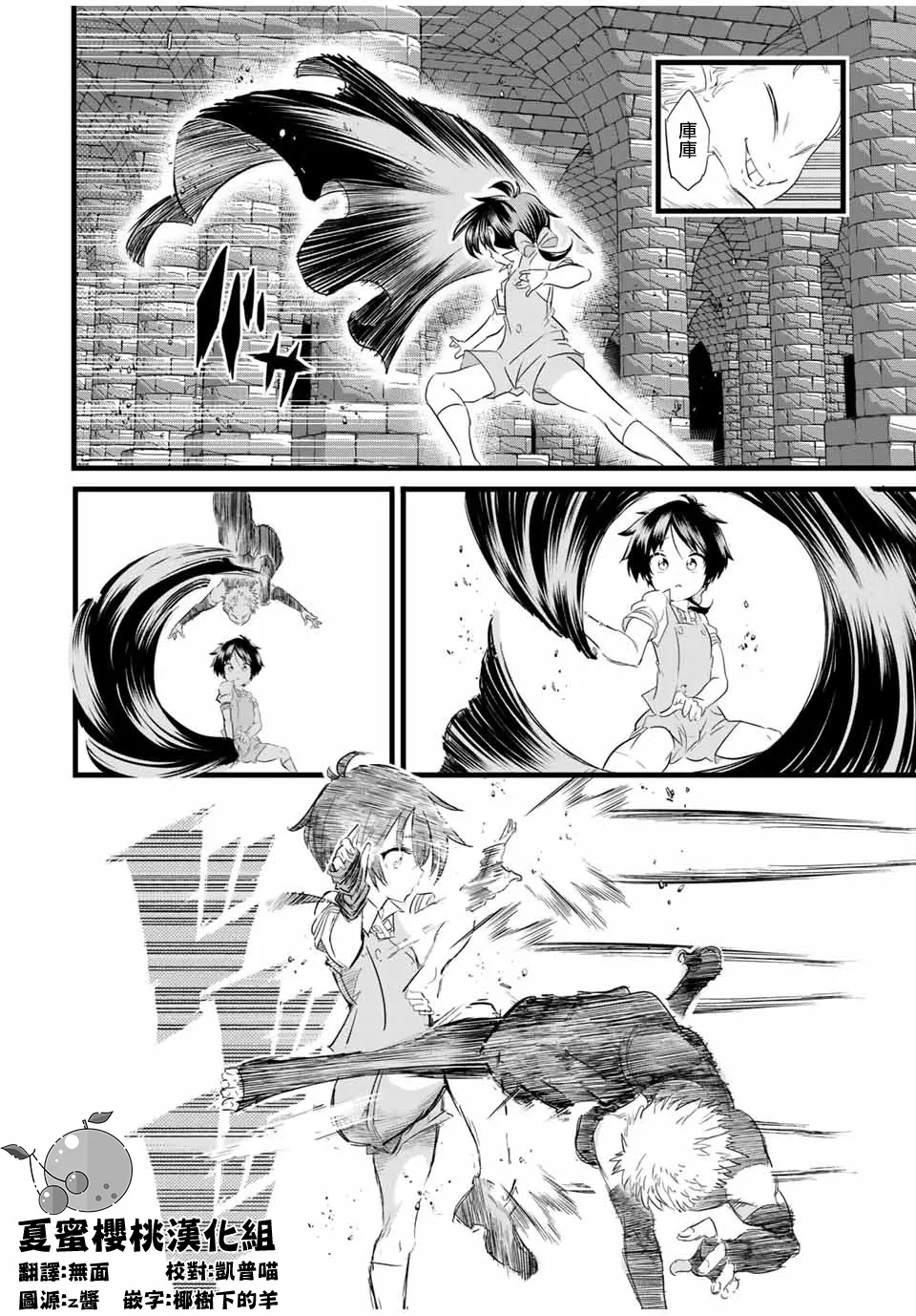 第21话 第2页