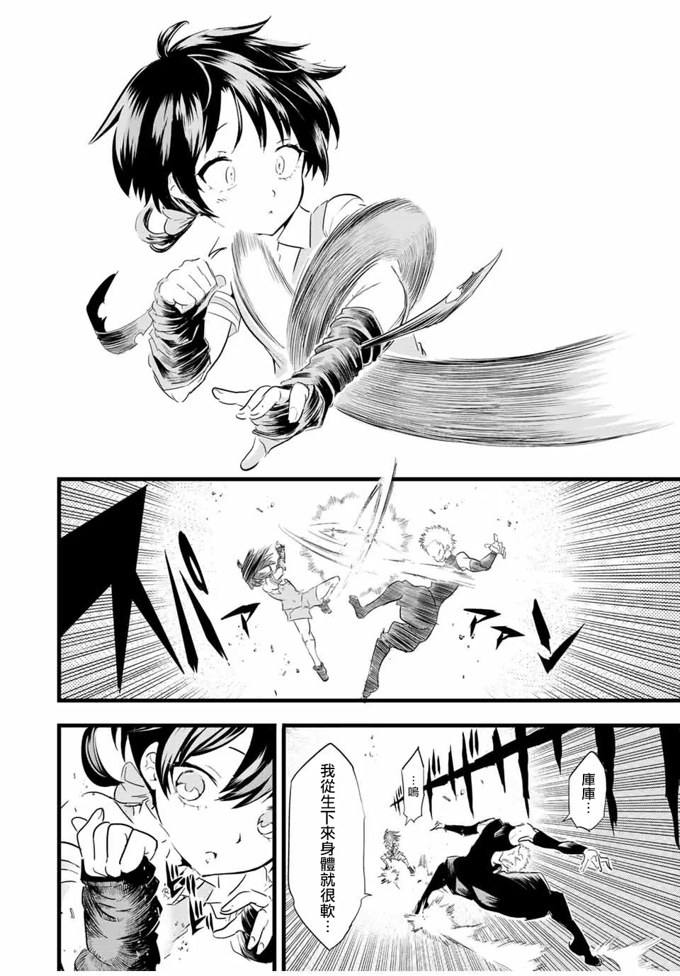 第21话 第4页