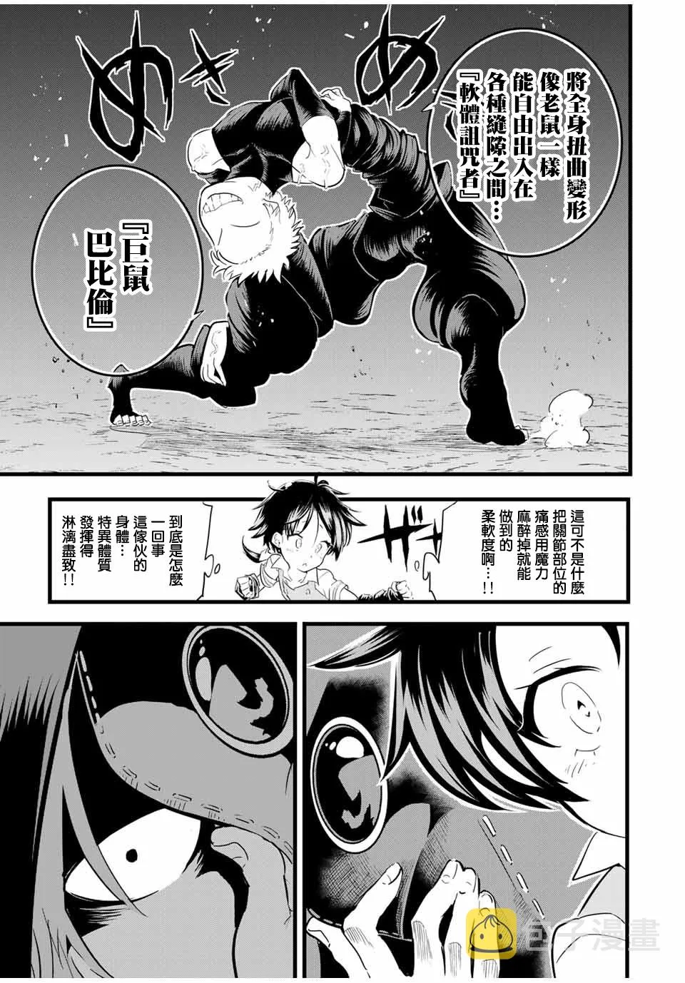 第21话 第5页