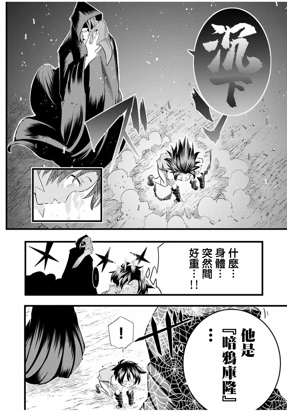 第21话 第6页