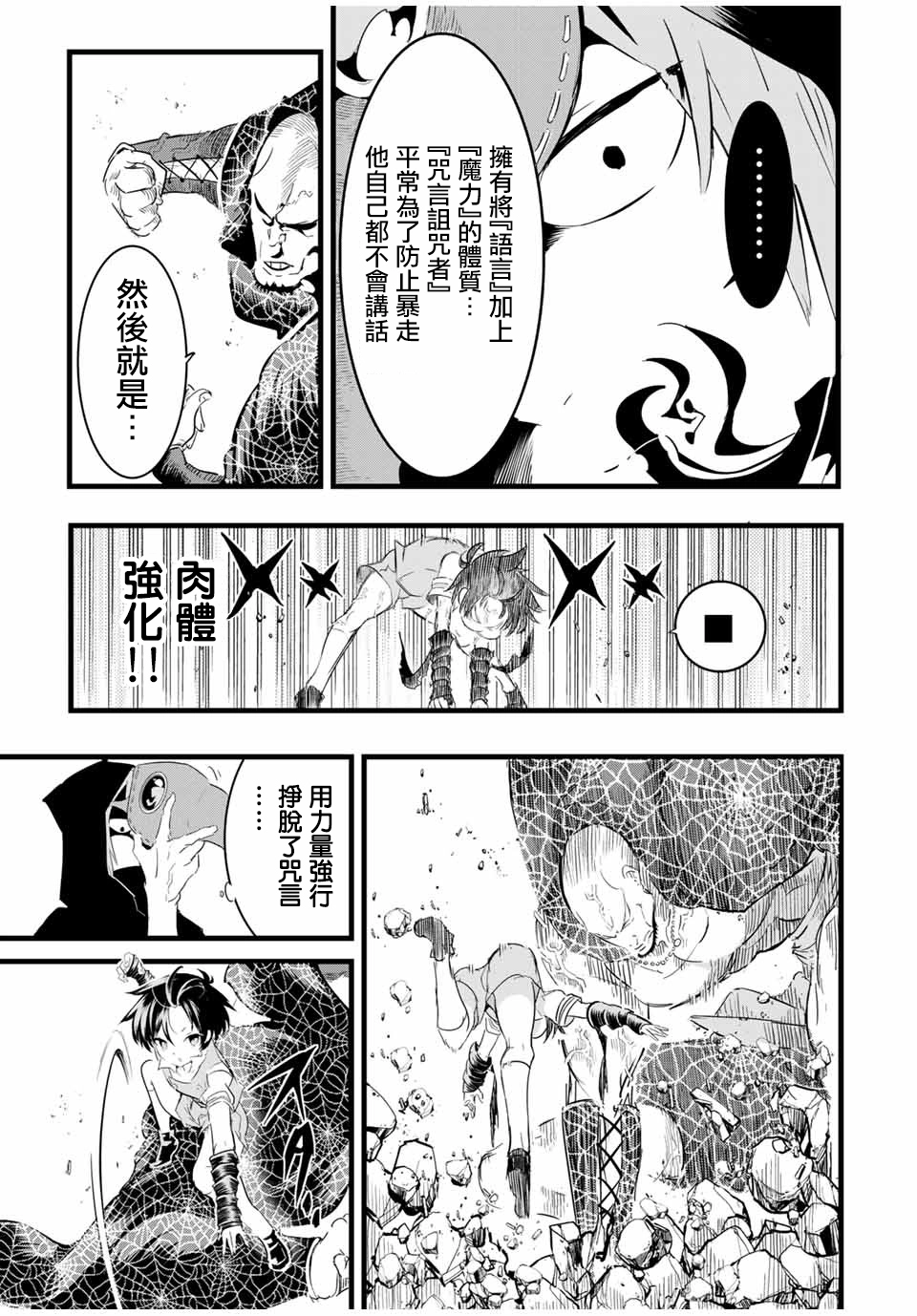 第21话 第7页