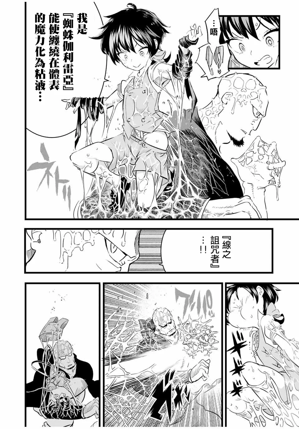 第21话 第8页
