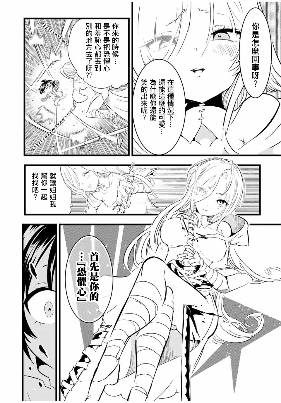 第21话 第10页