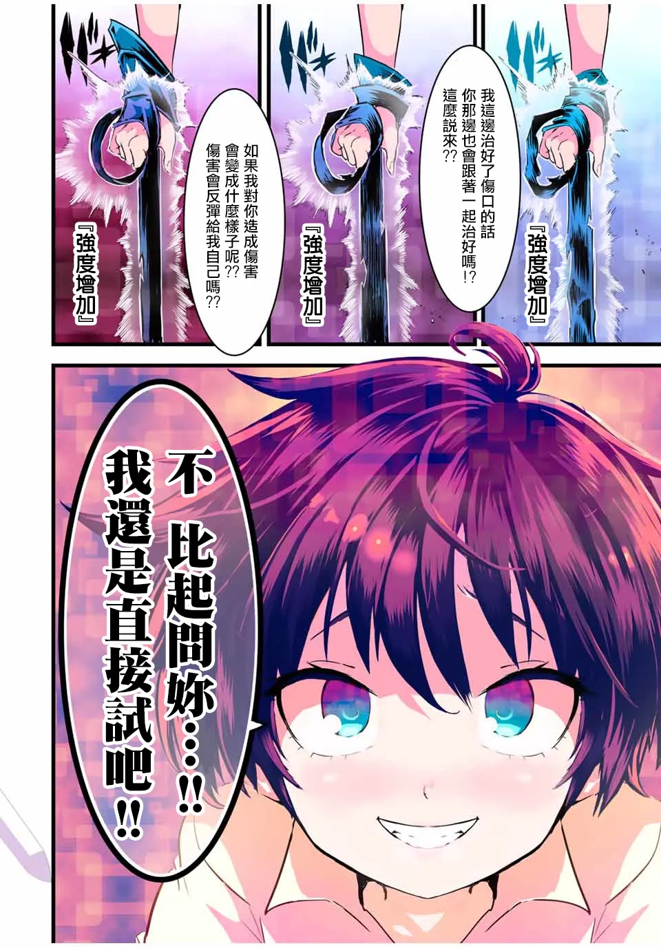 第21话 第14页