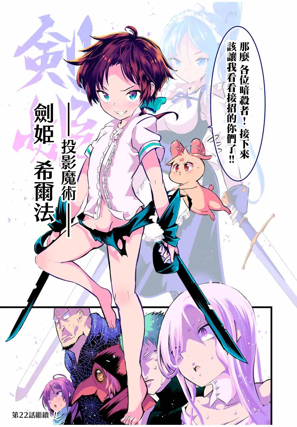 第21话 第15页